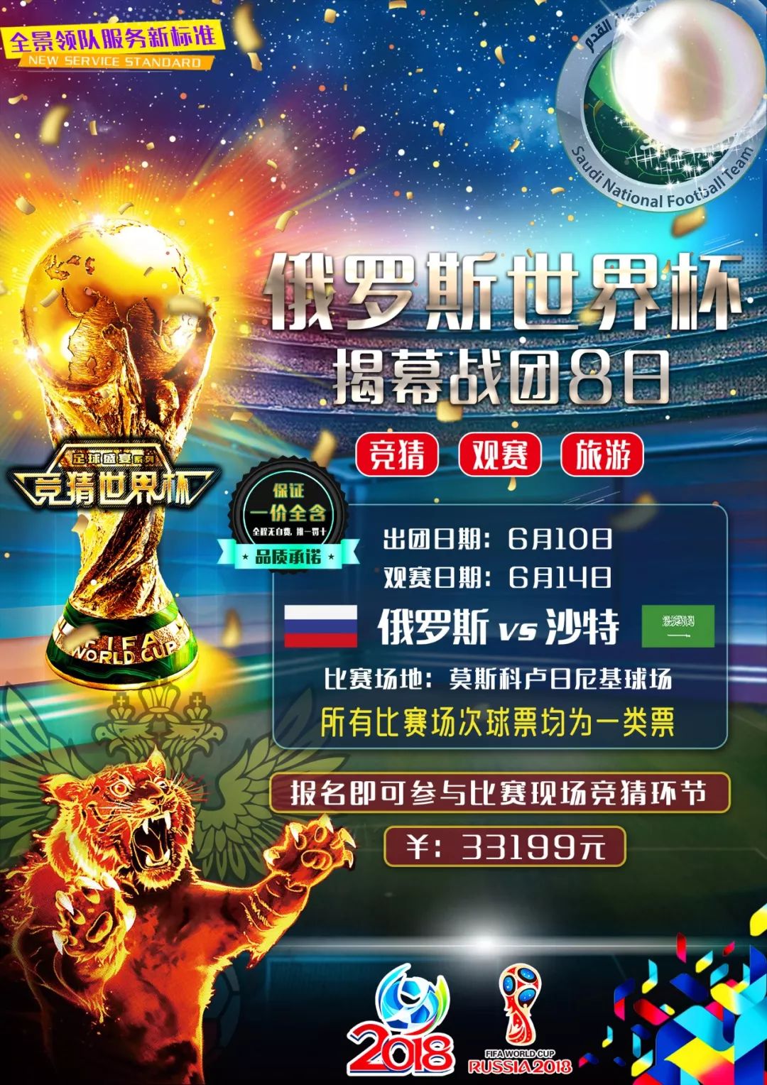 契配
