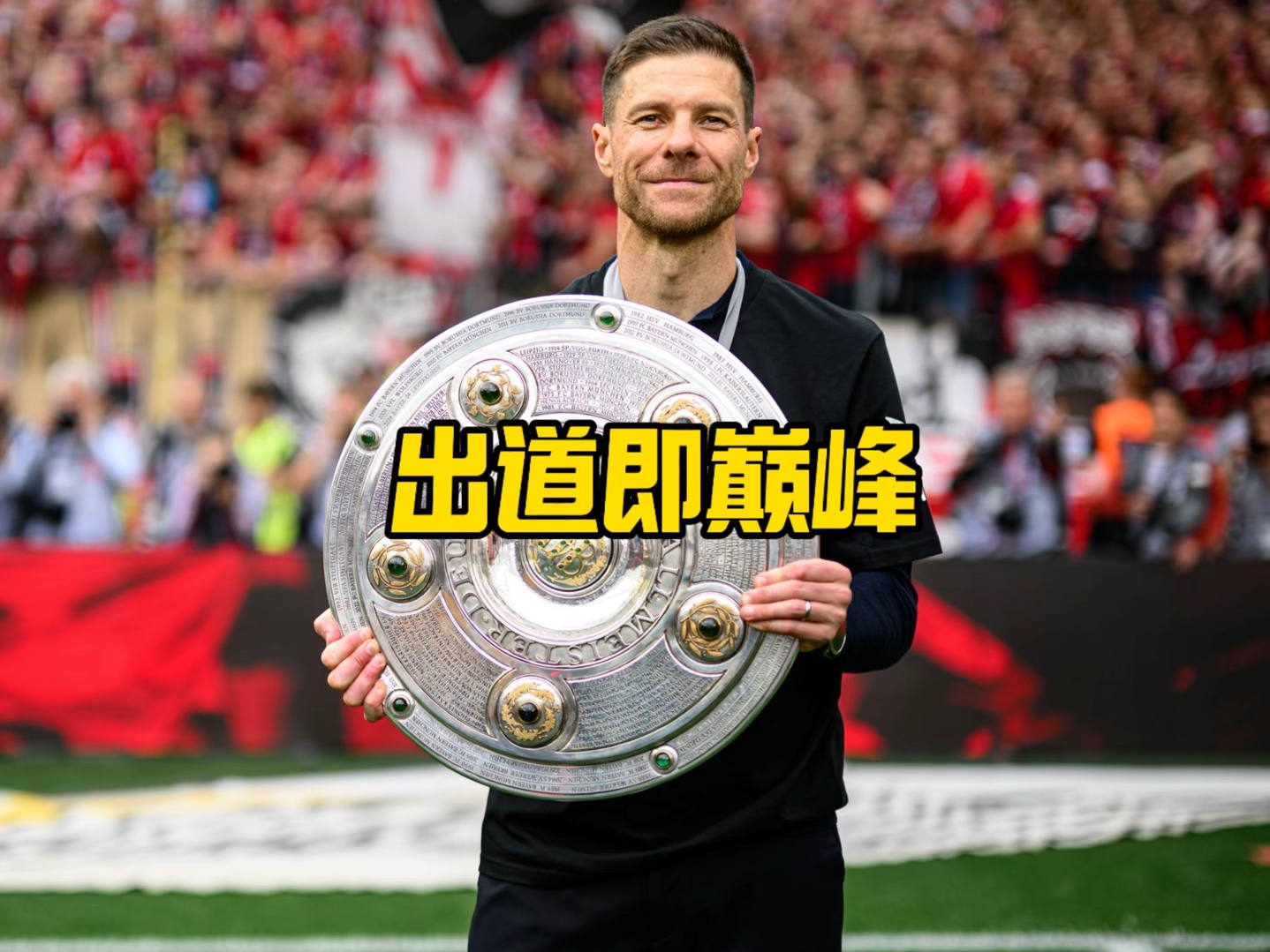 总是