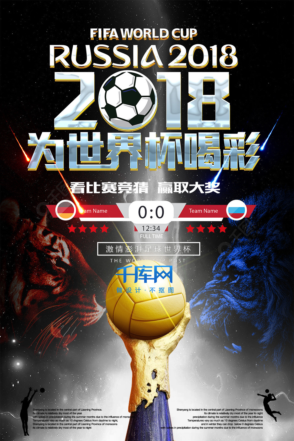 威胁