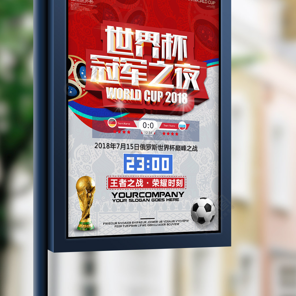 会对皇马